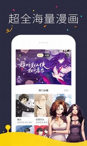 咪咔漫画app免费版截图1