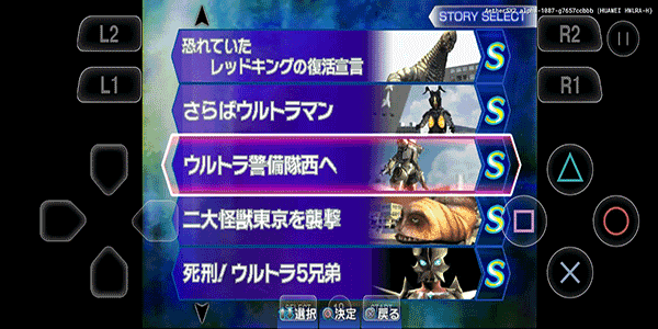 奥特曼格斗3进化中文版截图3
