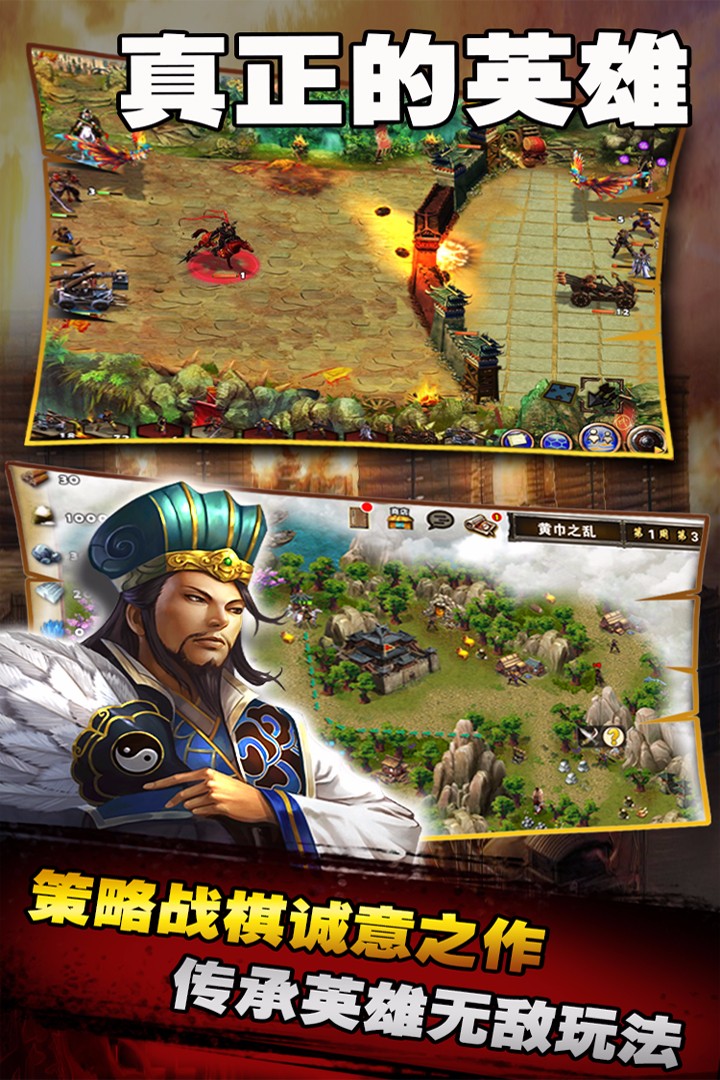 策马三国志红装版截图3