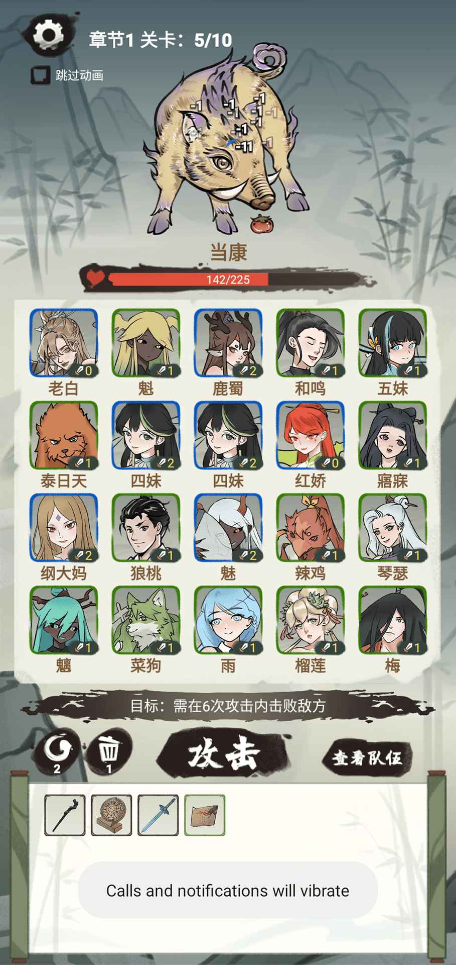 兄弟们上啊截图2