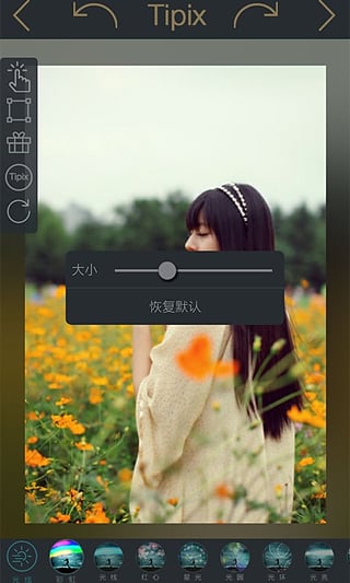 tipix截图3