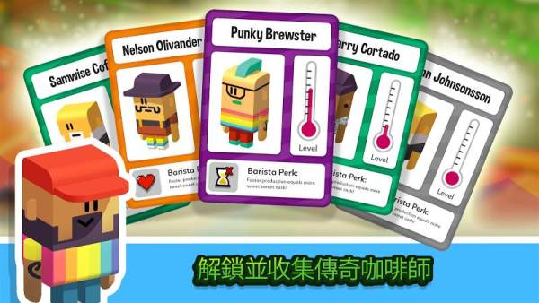 空闲咖啡公司截图2