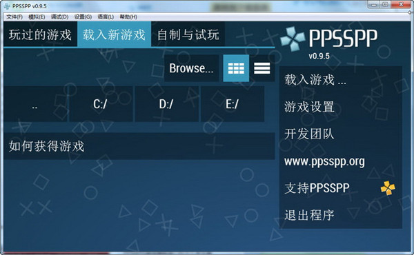 ppsspp模拟器黄金版截图1