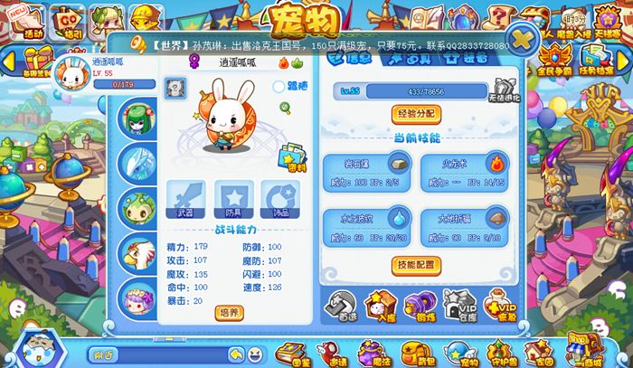 洛克王国怀旧版