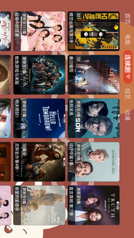 月光宝盒BOX截图3