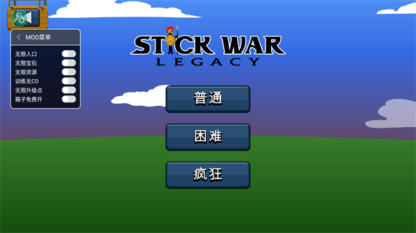 stickwarlegacyFM菜单魔改版截图3