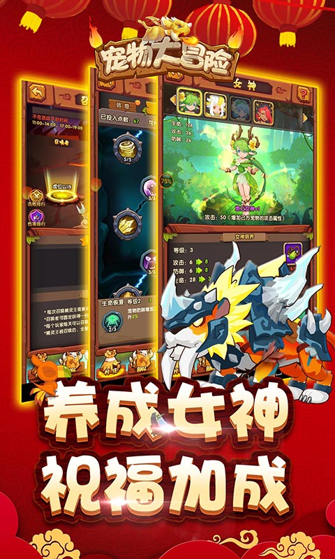 宠物大冒险变态版截图2