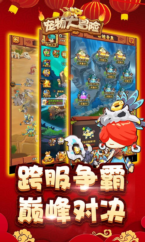 宠物大冒险变态版截图1