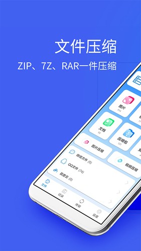 2345好压截图1