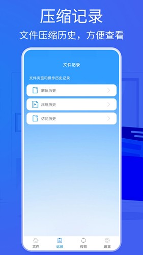 2345好压截图3