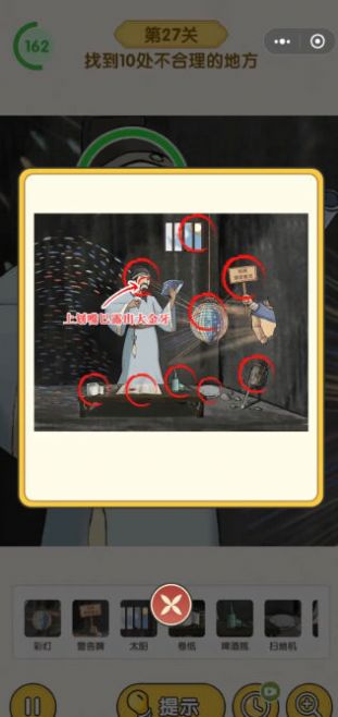 超级脑洞王截图1