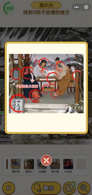 超级脑洞王截图3