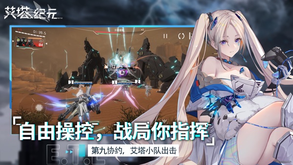 艾塔纪元国服v3.1.8截图3