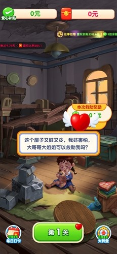 十全十美小游戏截图3