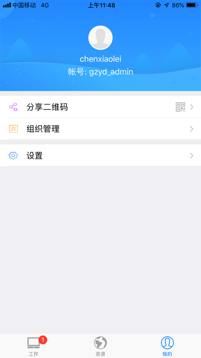 中国移动和家亲
