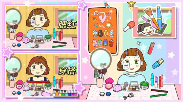 夏莉的装扮时间截图1