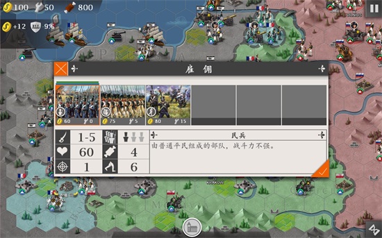 欧陆战争4拿破仑截图2