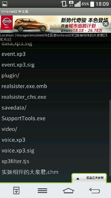 krkr2模拟器2024截图3