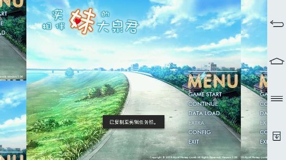 krkr2模拟器2024截图2