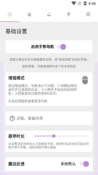 ios模拟器手机版截图1