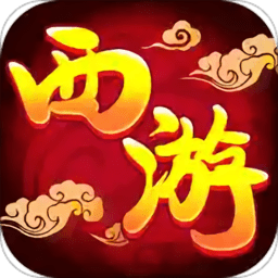 萌幻西游bt版