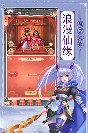 青灵御剑诀小游戏截图2