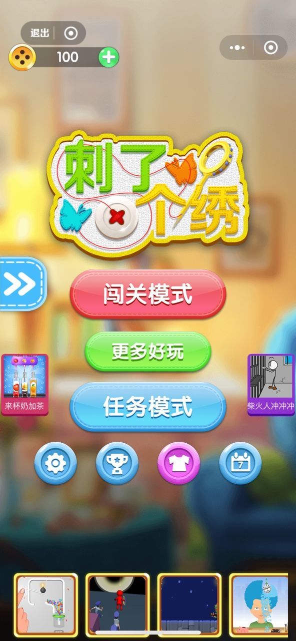 刺了个绣开心刺绣游戏截图3