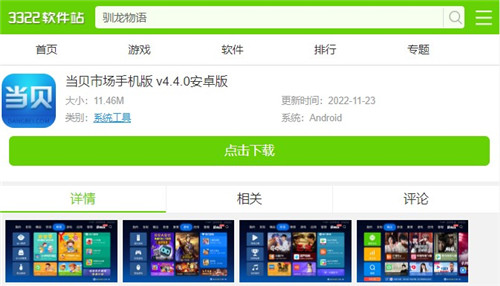 小米电视怎么安装第三方app