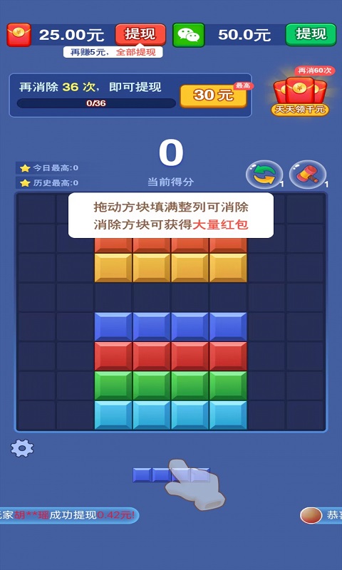 天天消砖块消除版截图2