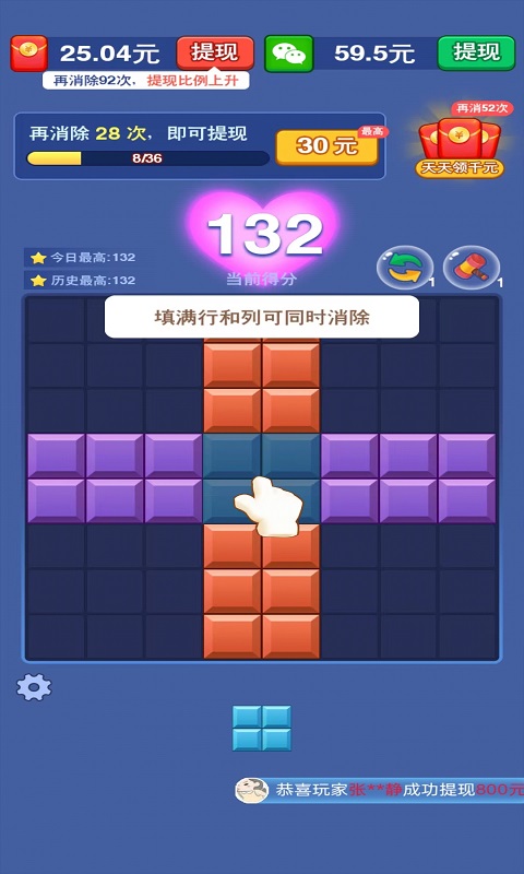 天天消砖块消除版截图3