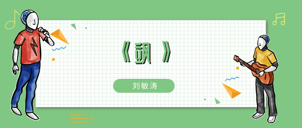 管它哎哟哎哟蹄声卷起⻛沙歌曲介绍