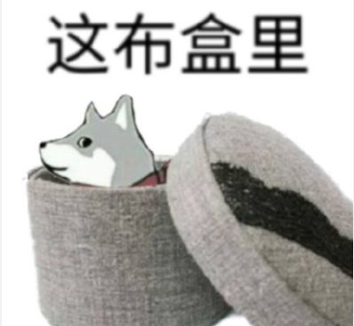 这布盒里表情包