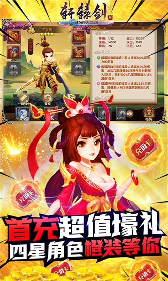 轩辕剑3外传截图3