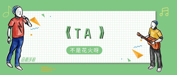 她说没关系我陪你去流浪歌曲介绍