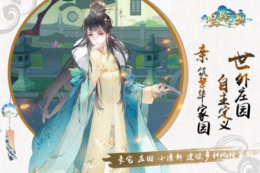 鸣铃之契九游版截图1