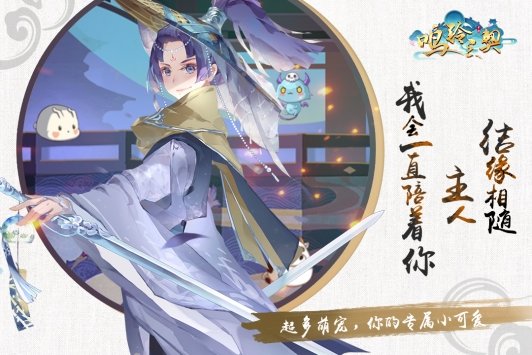 鸣铃之契九游版截图2