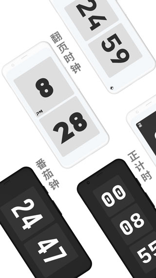 极简时钟手机版截图1