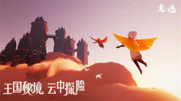 SKY光遇(全物品版联机版)截图3