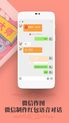 微商作图神器免费版截图1