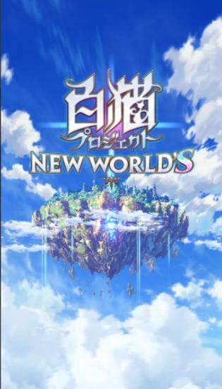 白猫计划最新中文版截图3