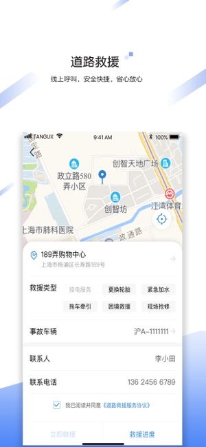 中国大地超级APP截图1