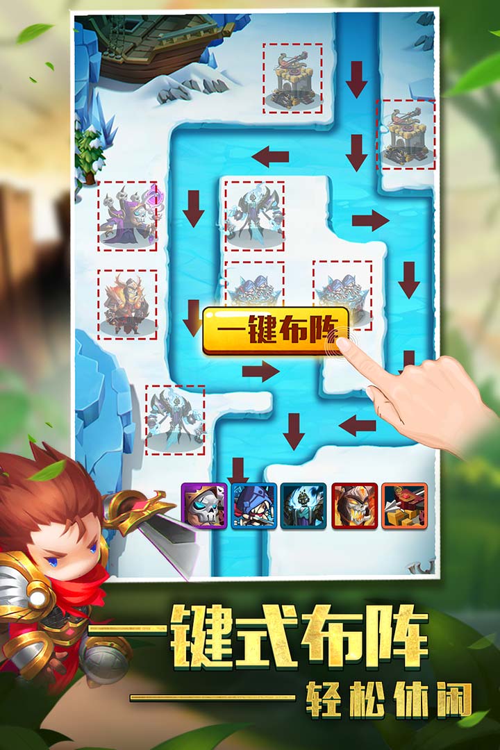 勇闯女巫塔手机版安卓版截图3