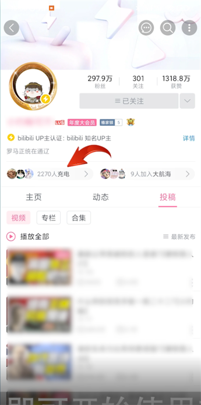 b站b币怎么换电池