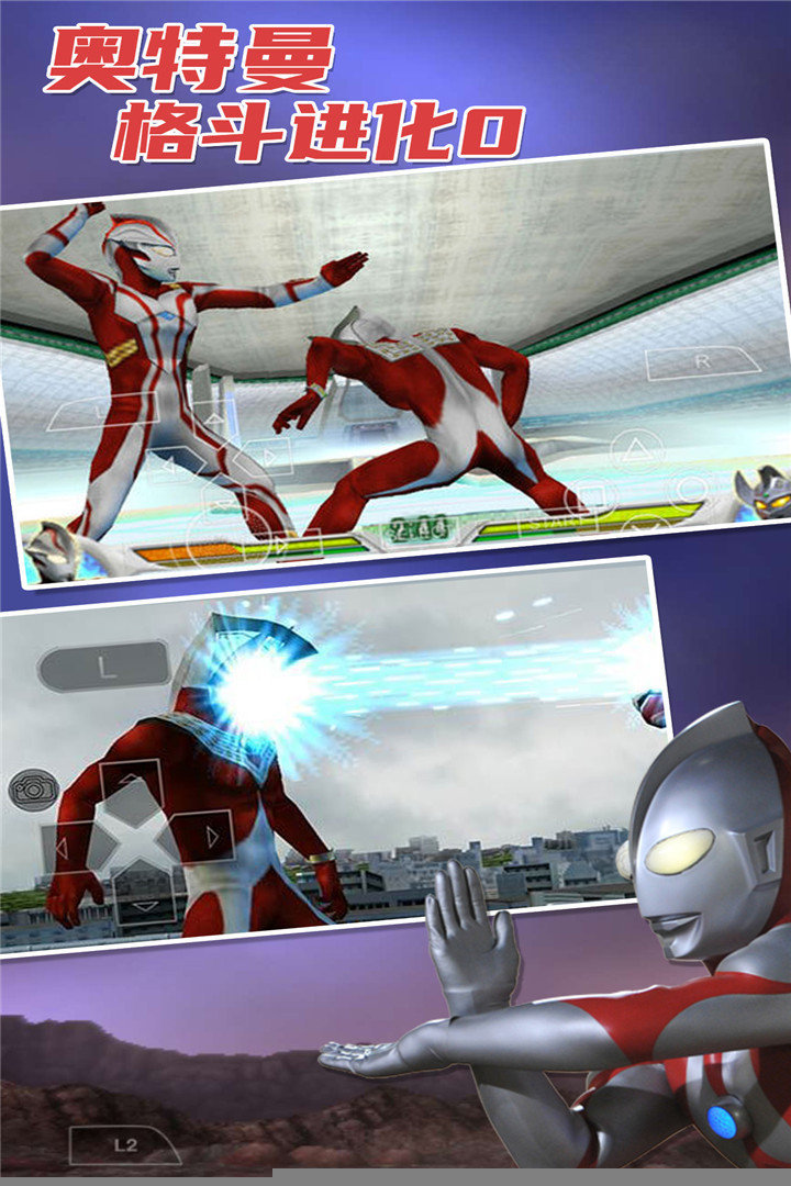 奥特曼格斗进化0普通话版