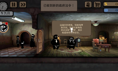 旁观者中文手机版截图3