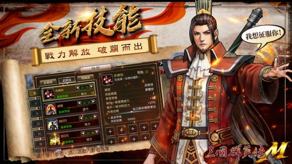 三国群英传1(单机版)