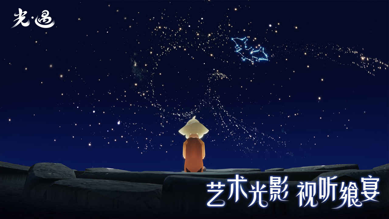 光遇测试服免资格安装包