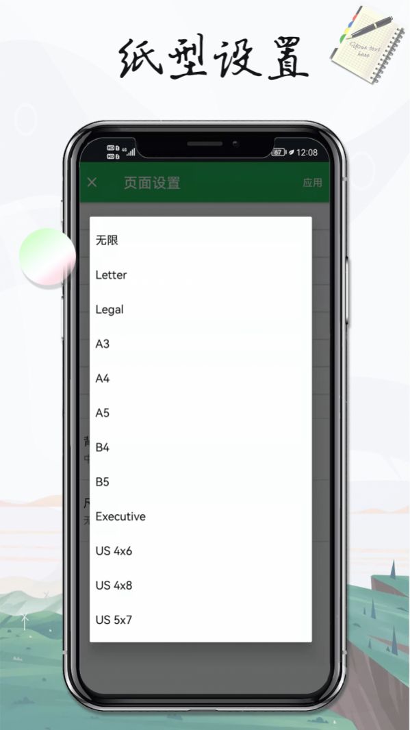 记事本日记旧版本