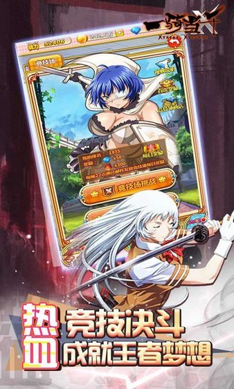 一骑当千爆衣版截图3