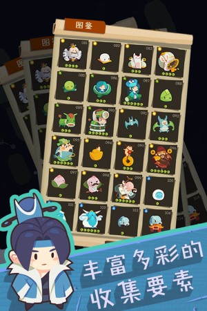 妖怪手帐百度版截图3